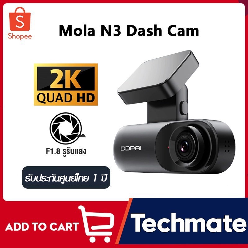 ❀♞○DDPai Mola N3 Pro GPS Dash Cam Full HD 1600P กล้องติดรถ กล้องติดรถยนต์ wifi กล้องรถยนต์ กล้องหน