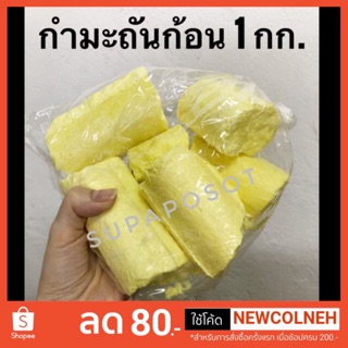 กำมะถันก้อน 1 Kg. อย่างดี