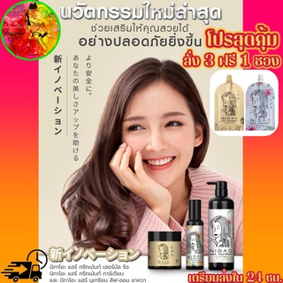 🔥ของแท้ Nigao treatment guardian 150/450/500ml.นิกาโอะ ทรีทเม้นท์ เฮอร์บัล ริช เคลือบแก้ว ผมเสีย ผมทำสี ทำเคมี