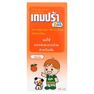 🔥สินค้าขายดี!! เทมปร้า คิดส์ ยาน้ำลดไข้สำหรับเด็ก พาราเซตามอลชนิดน้ำเชื่อม กลิ่นส้ม 60มล. Tempra Kids Orange Flavour Fev