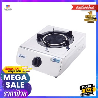 เตาแก๊สตั้งโต๊ะ 1 หัว DYNA HOME DH-8115-ATABLE TOP GAS STOVE DYNA HOME DH-8115-A 1B