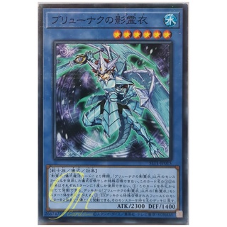 [SLT1-JP015] Nekroz of Brionac (Normal Parallel Rare)