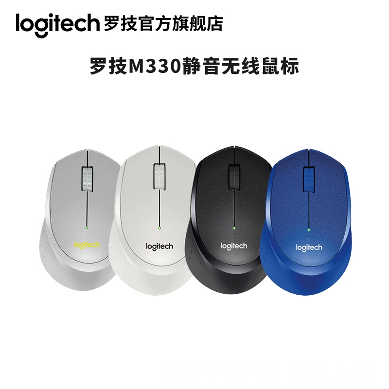 [ร้านเรือธงอย่างเป็นทางการ] Logitech M330ปิดเสียงเมาส์ไร้สายสำนักงานเกม ...