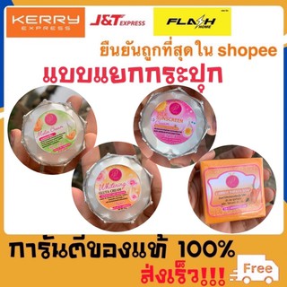 ครีมแพรวาไวท์ แยกขาย ‼️✅(Praewa White)  อาร์ไอ ไวท์ สกิน(Ri White Skin ) และ เลดี้พิ้ง สกิน (Lady Pink Skin)