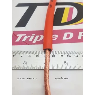สายเชื่อม 35 Sq.mm. ทองแดง 1000 เส้น TDP Weldimg Cable ทองแดงแท้100% ยาว 1 เมตร