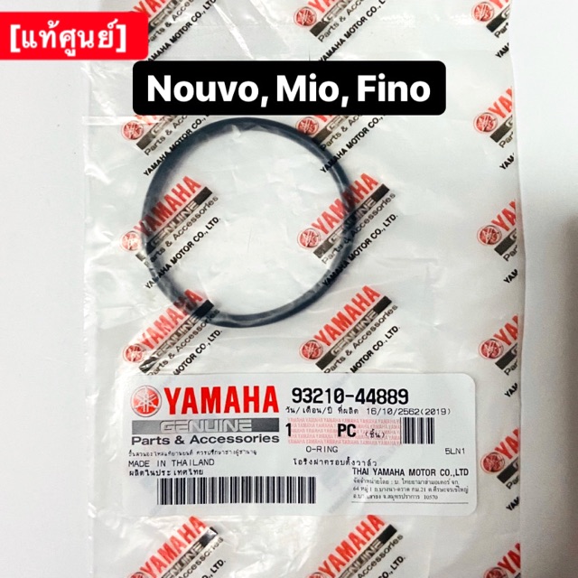 โอริงฝาครอบวาล์ว nouvo, mio, fino คุณภาพดี [แท้ศูนย์] 93210-44889