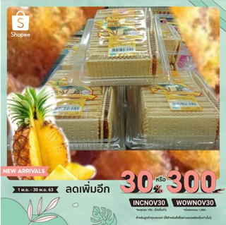 ขนมปังชีสสอดไส้สับปะรด otop 3 แพค 190 บาท ของดีเมืองประจวบฯ