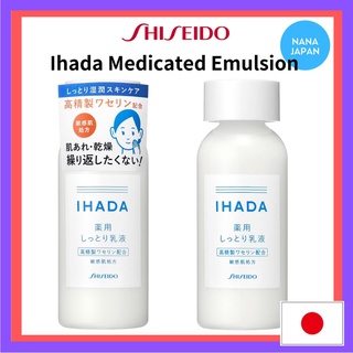 【ส่งตรงจากญี่ปุ่น】Ihada Medicated Emulsion อิฮาดะ อิมัลชั่น ยารักษาโรคผิวแห้ง 135 มล. เพื่อป้องกันปัญหาผิวซ้ํา เช่น ผิวแห้ง