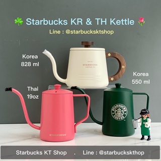 [ พร้อมส่ง ] Starbucks Korea &amp; Thai Kettle ของแท้ 100% จาก shop