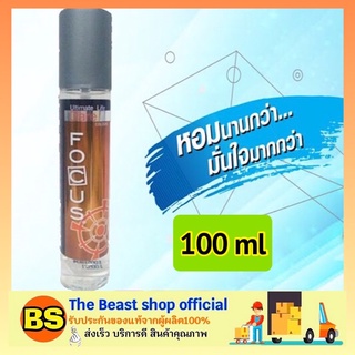 The beast shop_(100ml) น้ำหอมโฟกัส อัลติเมทไลฟ์ โคโลญ กลิ่นแดร์ 100 มล สีส้ม Focus Ultimate Life Cologne Dare