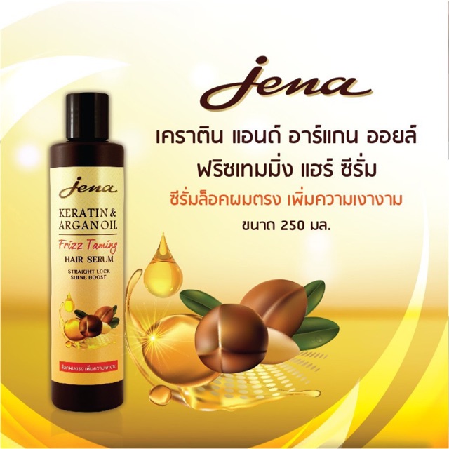 เซรั่มล็อคผมตรง Jena Keratin & Argan Oil Frizz Taming Hair Serum 250ml