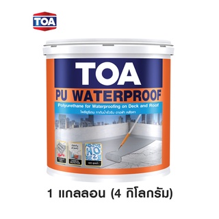 TOA PU WATERPROOF (4 กิโลกรัม) ทีโอเอ พียู วอเตอร์พรูฟ โพลียูรีเทน ทากันน้ำรั่วซึม ดาดฟ้า หลังคา