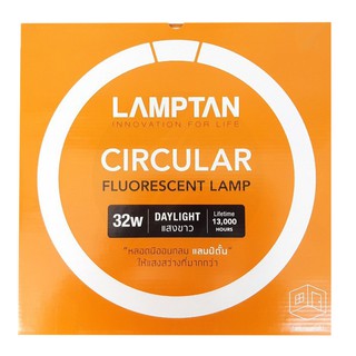 LAMPTAN หลอดกลม 32W หลอดฟลูออเรสเซนต์  Circular Fluorescent