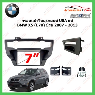 หน้ากากเครื่องเล่น  BMW X5 (E70) (USA แท้) 2 DIN ปี2007-2013  รหัส CT23BM19