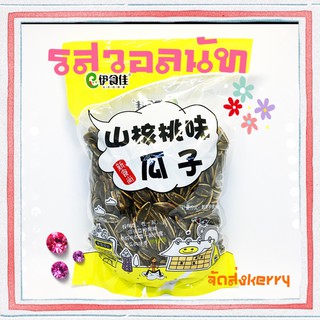 เมล็ดทานตะวันจีนเม็ดใหญ่เต็มคำ อบวอลนัท พร้อมส่ง 500g