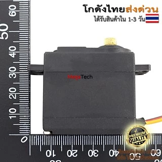 MG996R Servo Motor หมุน 0-180 องศา และ 360 องศาต่อเนื่อง เฟืองเหล็กแรงงบิดสูง ไม่ผสมเฟืองพลาสติก