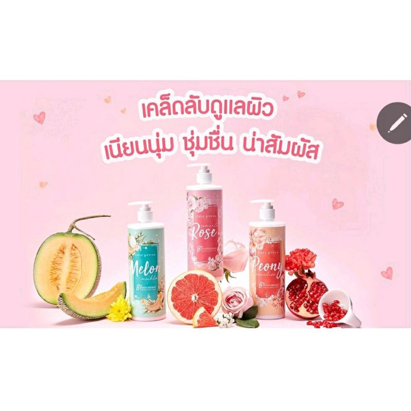 ส่งด่วน/ของแท้/ราคาถูก โลชั่นหัวปั้ม Cute Press Sweet Musk Body Lotion 490g โฉมใหม่