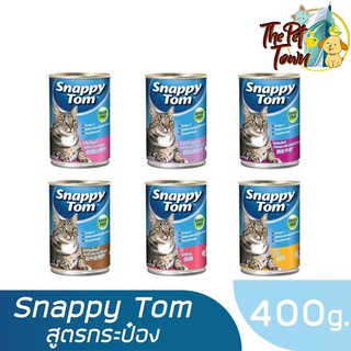 Snappy Tom สแนปปี้ทอม อาหารแมวนำเข้าออสเตรเลีย ขนาด400กรัม