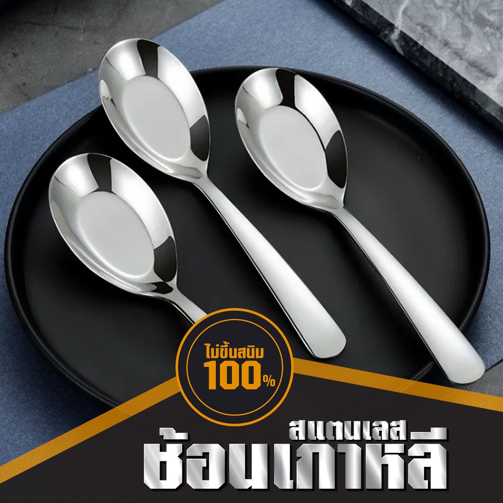ช้อนหนา ช้อนสั้น ช้อนเกาหลี ช้อนกลาง ปลายยาว หนาขนาดพิเศษ ช้อนสั้นสแตนเลส ช้อนเกาหลีสแตนเลส (ยาวพิเศ