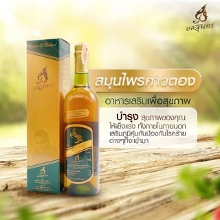 คาวตองยศสุนทร ขวดใหญ่ 750 ml ของแท้ By ดีเจโดม นาทวี