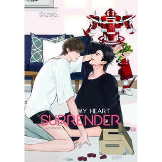 My Heart Surrender เพราะรักมัดใจ สินค้าพร้อมส่งคับ