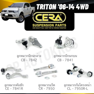 CERA ลูกหมาก TRITON 06-14 4WD ลูกหมากล่าง ลูกหมากบน ลุกหมากคันชัก ลูกหมากแร็ค ลูกหมากกันโคลงหน้า