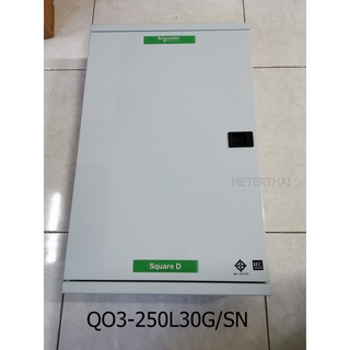 SCHNEIDER QO3-250L30G/SN ตู้โหลดเซ็นเตอร์30 ช่อง 250A 10kA