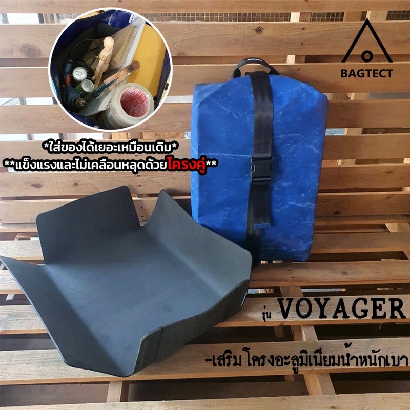 (พร้อมส่ง) ดันทรงกระเป๋าFreitag รุ่น VOYAGER (F512)แบบเต็มใบ (ไม่รวมกระเป๋า)