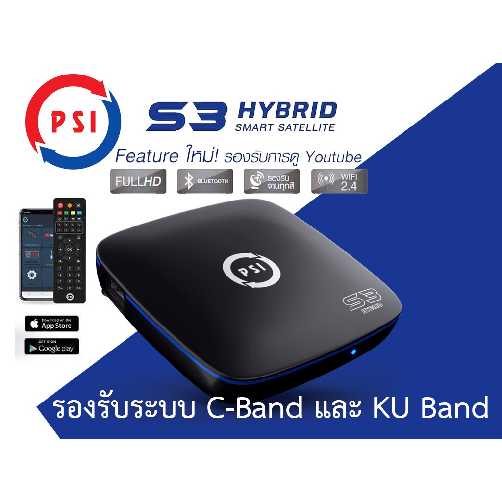 spot goods♈♧กล่องรับสัญญาณดาวเทียม PSI S3 HYBRID(ใช้กับจานดาวเทียมและเชื่อมต่อ WiFi เพื่อดู YouTube และทีวีออนไลน์ได้)
