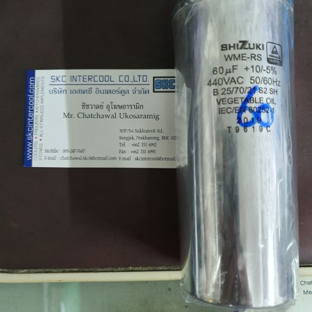 แคปรัน Shizuki ขนาด 60uF 440VAC สำหรับแอร์บ้าน