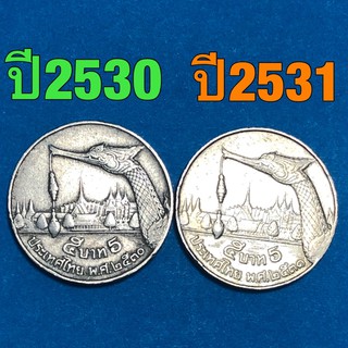 เหรียญ5บาท หลังเรือสุวรรณหงส์ ปี2530และปี2531 ปีละ1เหรียญ เหรียญคู่หายาก น่าเก็บสะสม