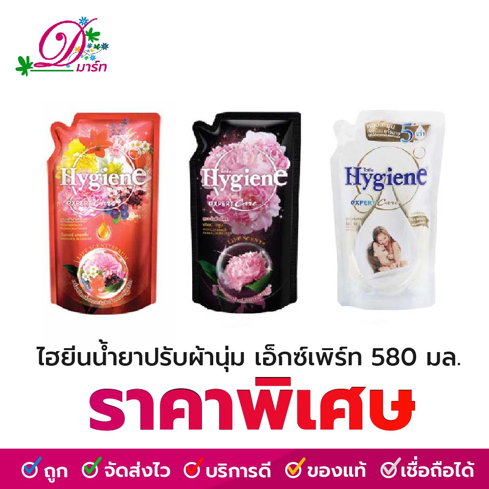ไฮยีน น้ำยาปรับผ้านุ่ม เอ็กเพิท มิลค์กี้ทัช สีขาว 480 มล.