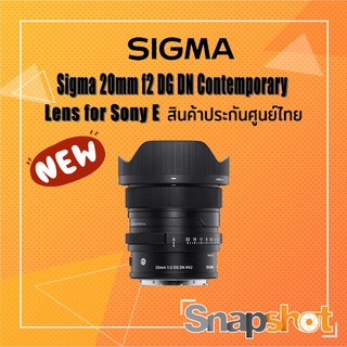 Sigma 20mm f2 DG DN Contemporary Lens (ประกันศูนย์ 3 ปี)