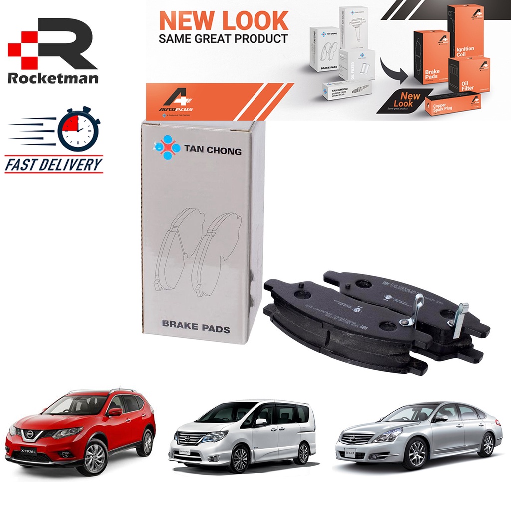TAN CHONG ผ้าเบรคหน้าหลัง NISSAN X TRAIL T32 2014+ SYLPHY B17L SERENA C26 C27 TEANA J32 (D4060-4BA0B