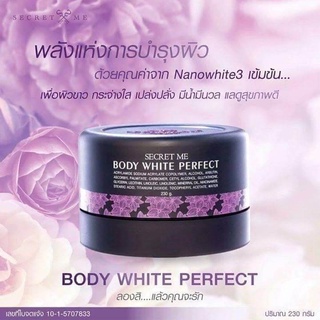 ครีมแป้งบุ๋ม Secret me Body White Perfect ขนาด 230 กรัม (01117)