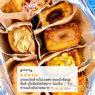 ขนมปังแพสูตรนมสดนุ่มสุดๆ ไซส์ S แพคละ 20 ลูก น้ำหนักลูกละ 30 กรัม 1 คำสั่งซื้อไม่เกิน 8 แพนะคะ