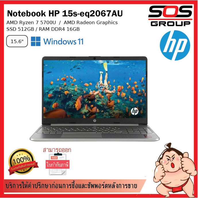 Notebook HP 15s-eq2067AU (Natural Silver)