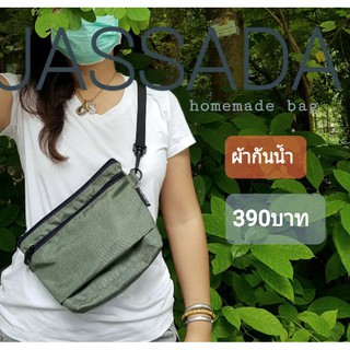 กระเป๋าคาดอก กระเป๋าสะพายกันน้ำ กระเป๋าcrossbody