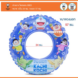 Monkey Toys ห่วงยางเป่าลม 24" [โดราเอมอนเดอะมูฟวี่] Swimming Ring 8883 8858740488839