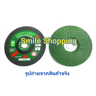 3M แผ่นเจียร บาง ใบเจียร ใบเจียร์ 4 นิ้ว หนา 2 มม.สีเขียว x 20 แผ่น ( ใช้เจียร สเตนเลส )
