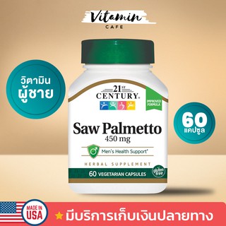 (พร้อมส่ง!!) Saw palmetto + Zinc ,450 mg, 21st Century, 60 แคปซูล