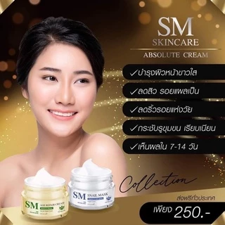 ครีมรกพืชsm**พร้อมส่งจำนวนมาก**ของแท้100%