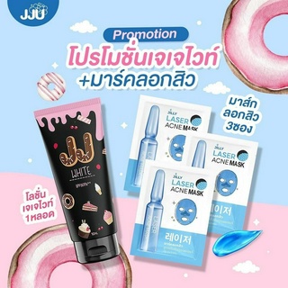 ครีมกันแดด เจเจไวท์  SPF 50 PA+++ กันแดดผิวกาย ปกป้องผิวจากรังสียูวี 70 ml.