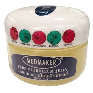 Medmaker Petrolium Jelly vaseline วาสลีน เมดเมเกอร์ ปิโตรเลียม เจลลี่ 50 กรัม 3144