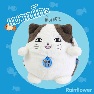 🐱🤍น้องแมวเนโกะตัวกลม (นาโนกลิ่นวนิลา) แบรนด์ Rainflower 🐱🤍