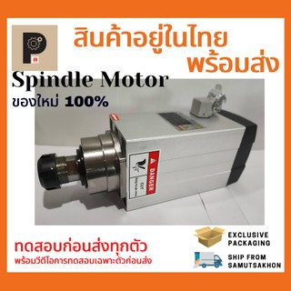 CNC Spindle Motor(Air Cooling)4.5kw ER32 18000rpm/CNC สปินเดิล มอเตอร์