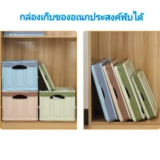 กล่องเก็บของอเนกประสงค์ พับได้ พร้อมฝาปิด ไซต์ใหญ่ 52*35*28 cm.