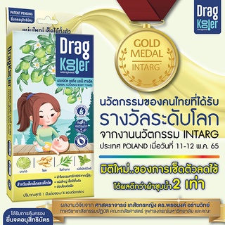 Dragkooler ผ้าเปียกสมุนไพรเช็ดตัวลดไข้ บรรจุ 4 ชิ้นต่อกล่อง