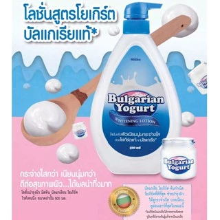 มิสทิน ไวท์เทนนิ่ง โลชั่น Mistine Whitening Lotion 400/500 ml.