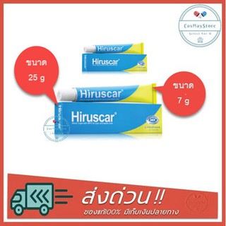 Hiruscar Gel 7 &amp; 25g ฮีรูสการ์ เจลลดรอยแผลเป็น